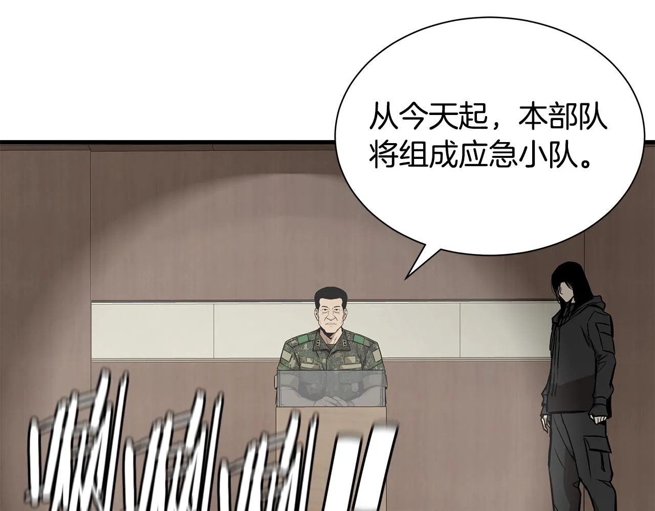 第159话 超级零元购 第38页