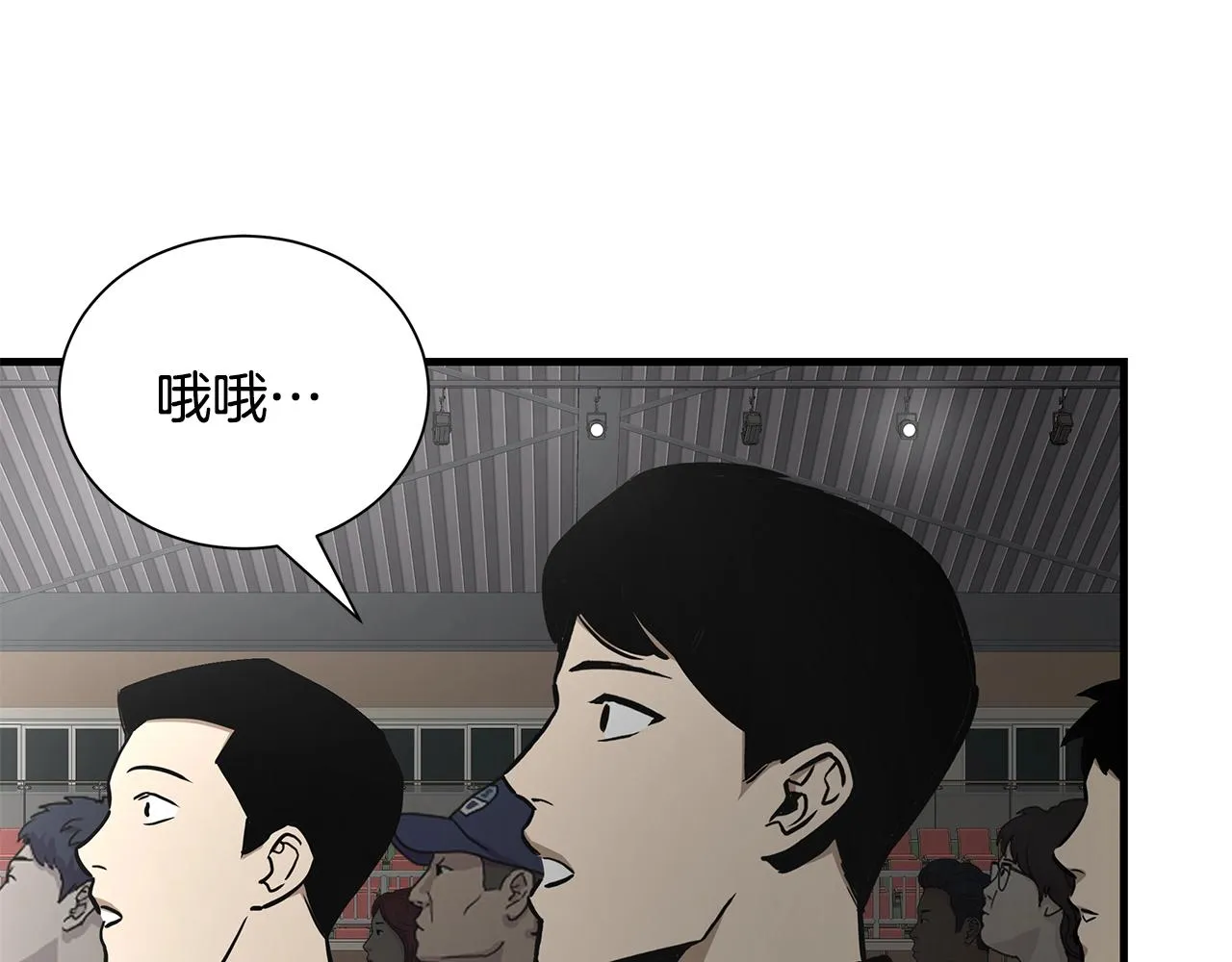 第159话 超级零元购 第44页