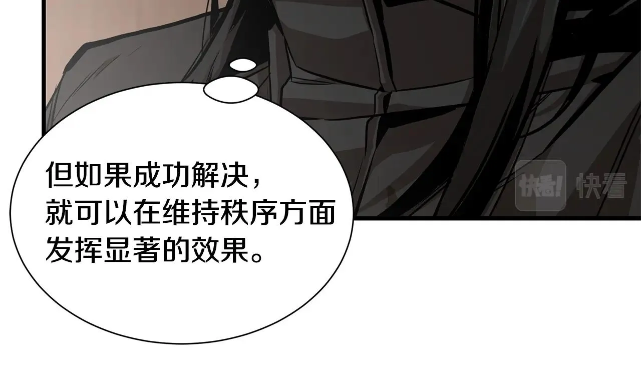 第159话 超级零元购 第48页