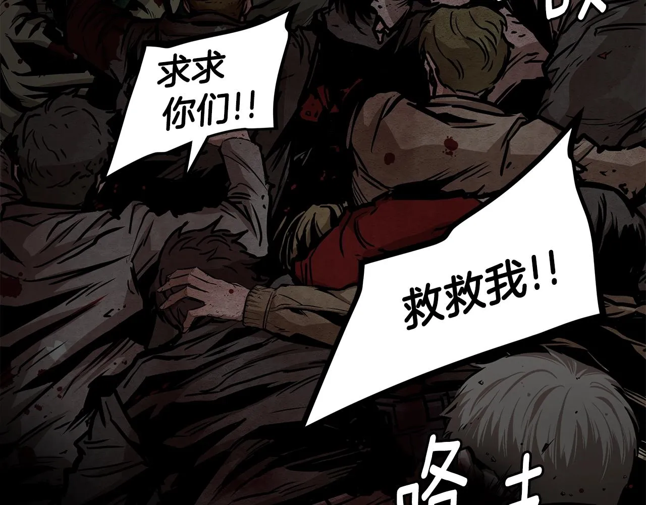 第159话 超级零元购 第66页