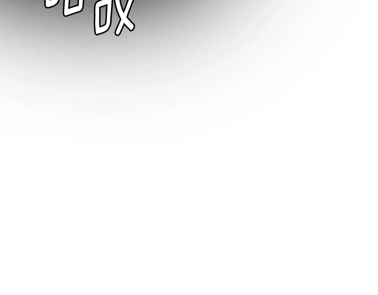 第159话 超级零元购 第68页