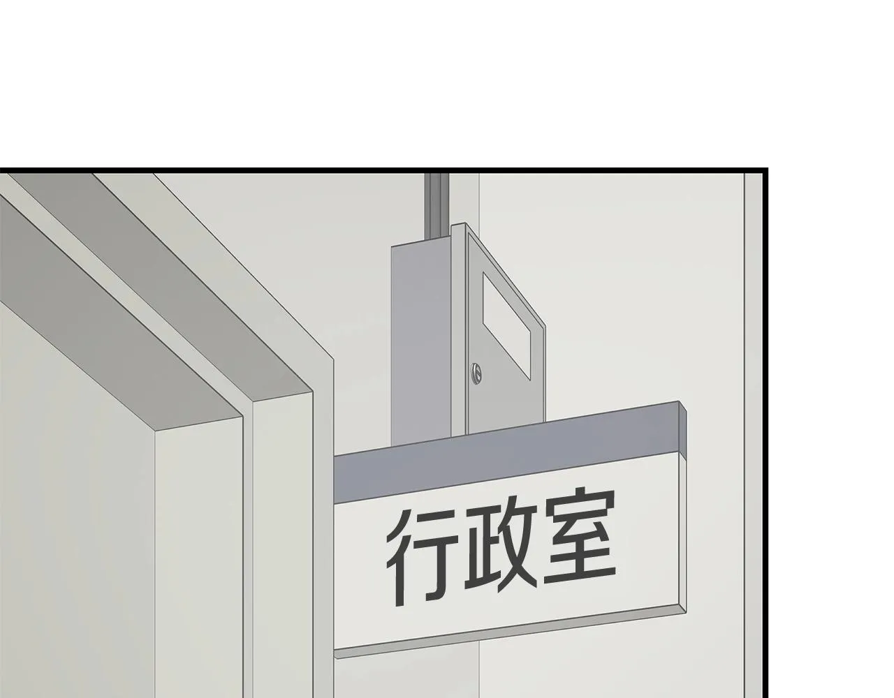 第159话 超级零元购 第72页