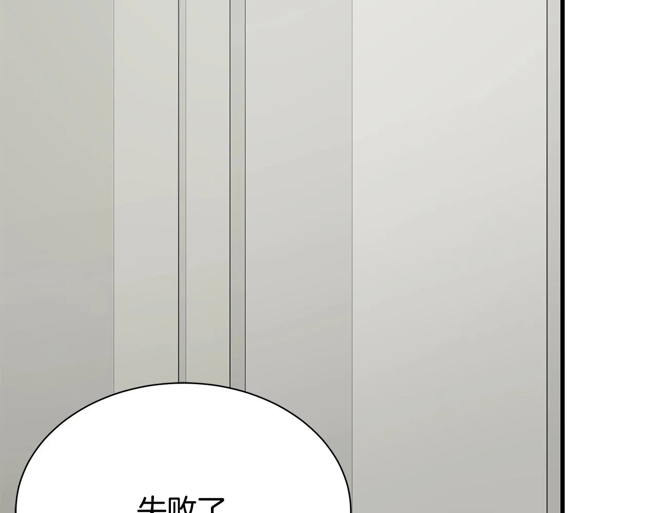 第159话 超级零元购 第73页