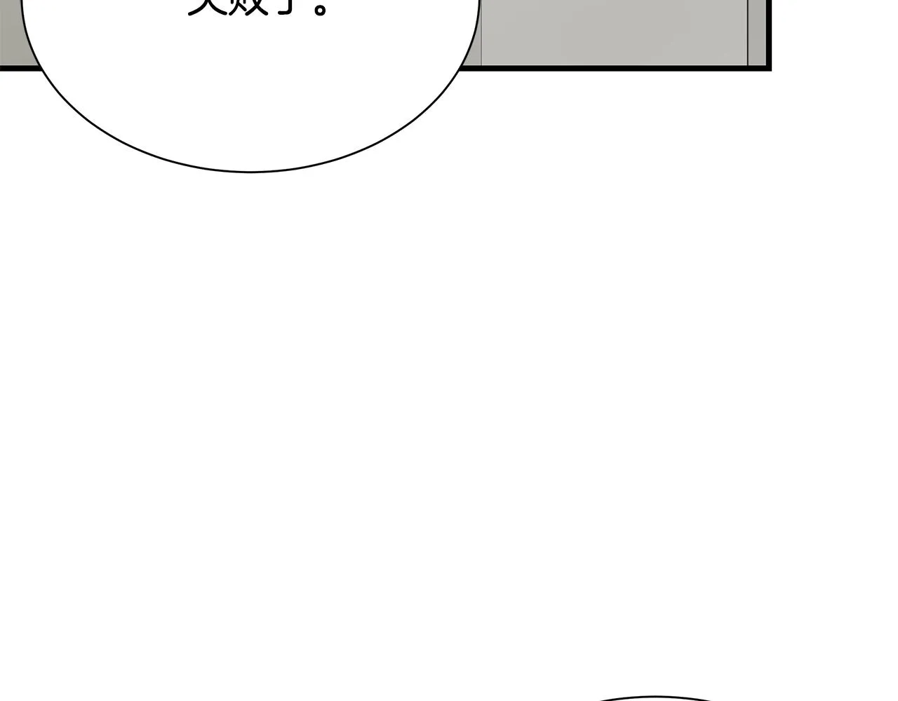 第159话 超级零元购 第74页