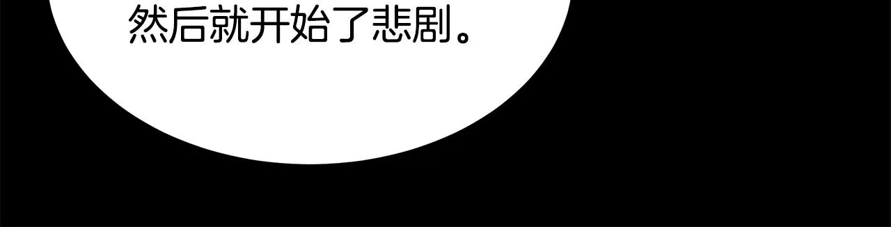 第159话 超级零元购 第77页