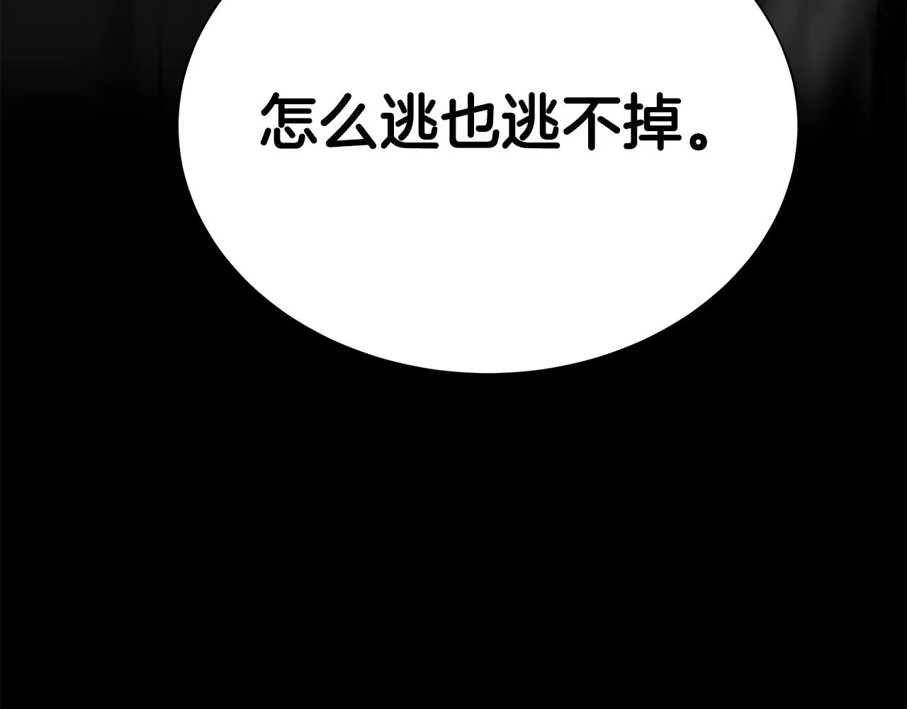 第159话 超级零元购 第81页