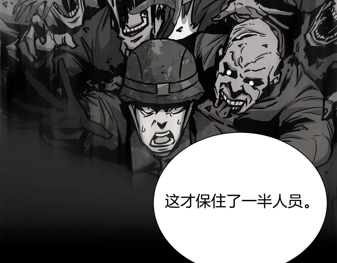 第159话 超级零元购 第84页