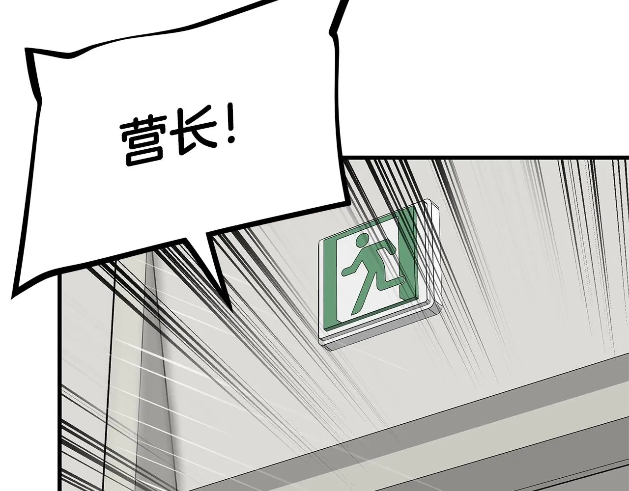 第159话 超级零元购 第86页