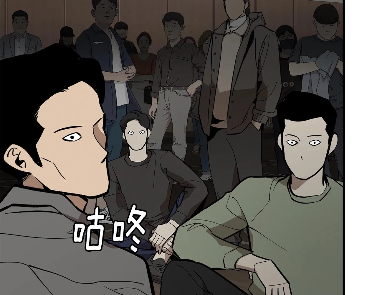 第159话 超级零元购 第103页