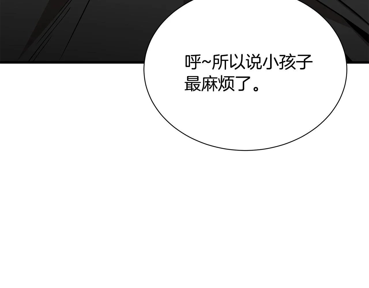 第159话 超级零元购 第114页