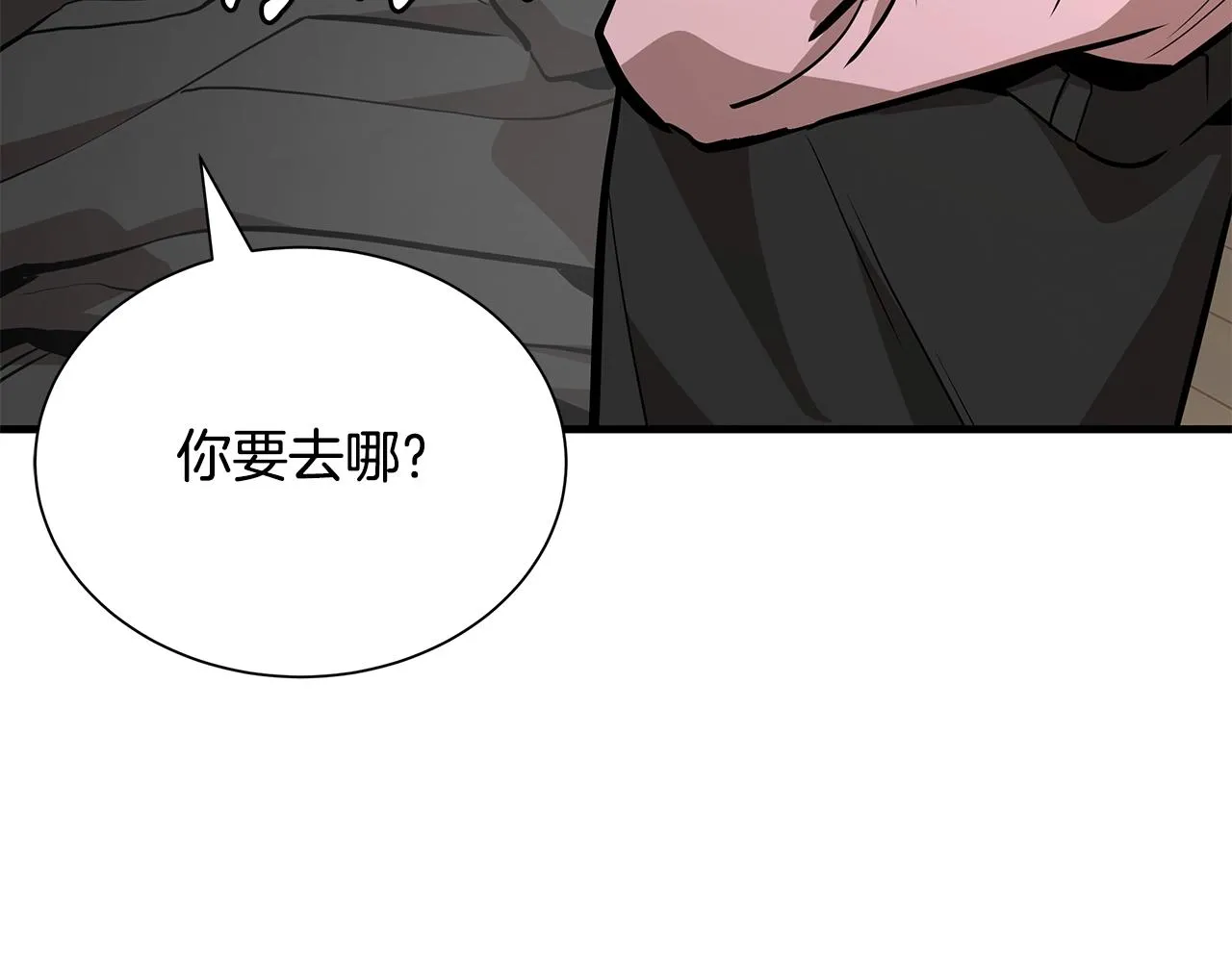 第159话 超级零元购 第121页