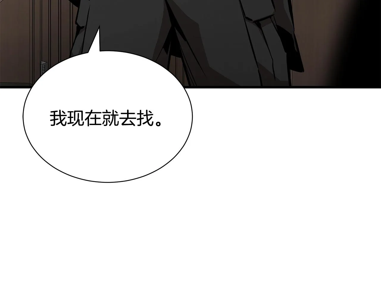 第159话 超级零元购 第128页