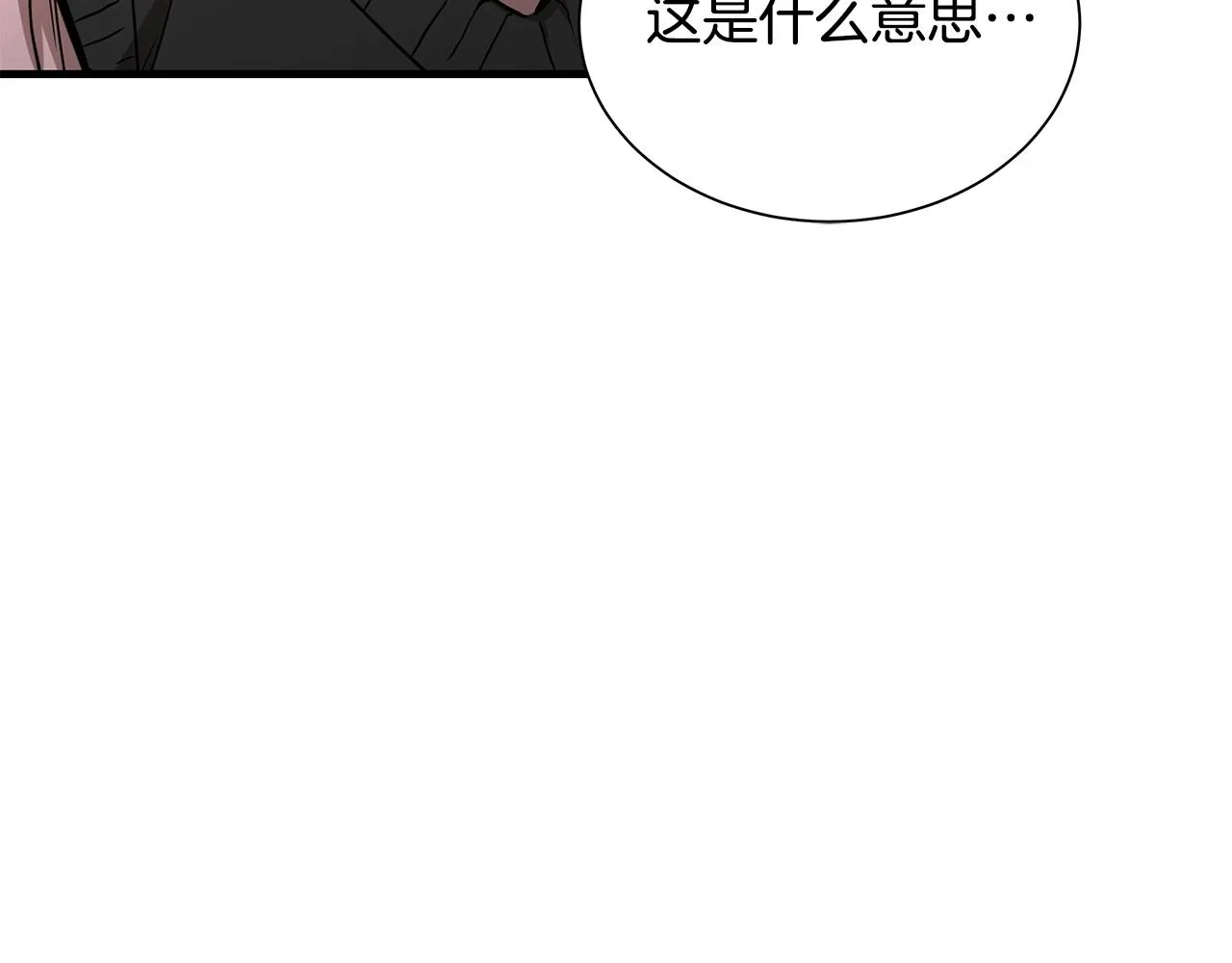第159话 超级零元购 第131页