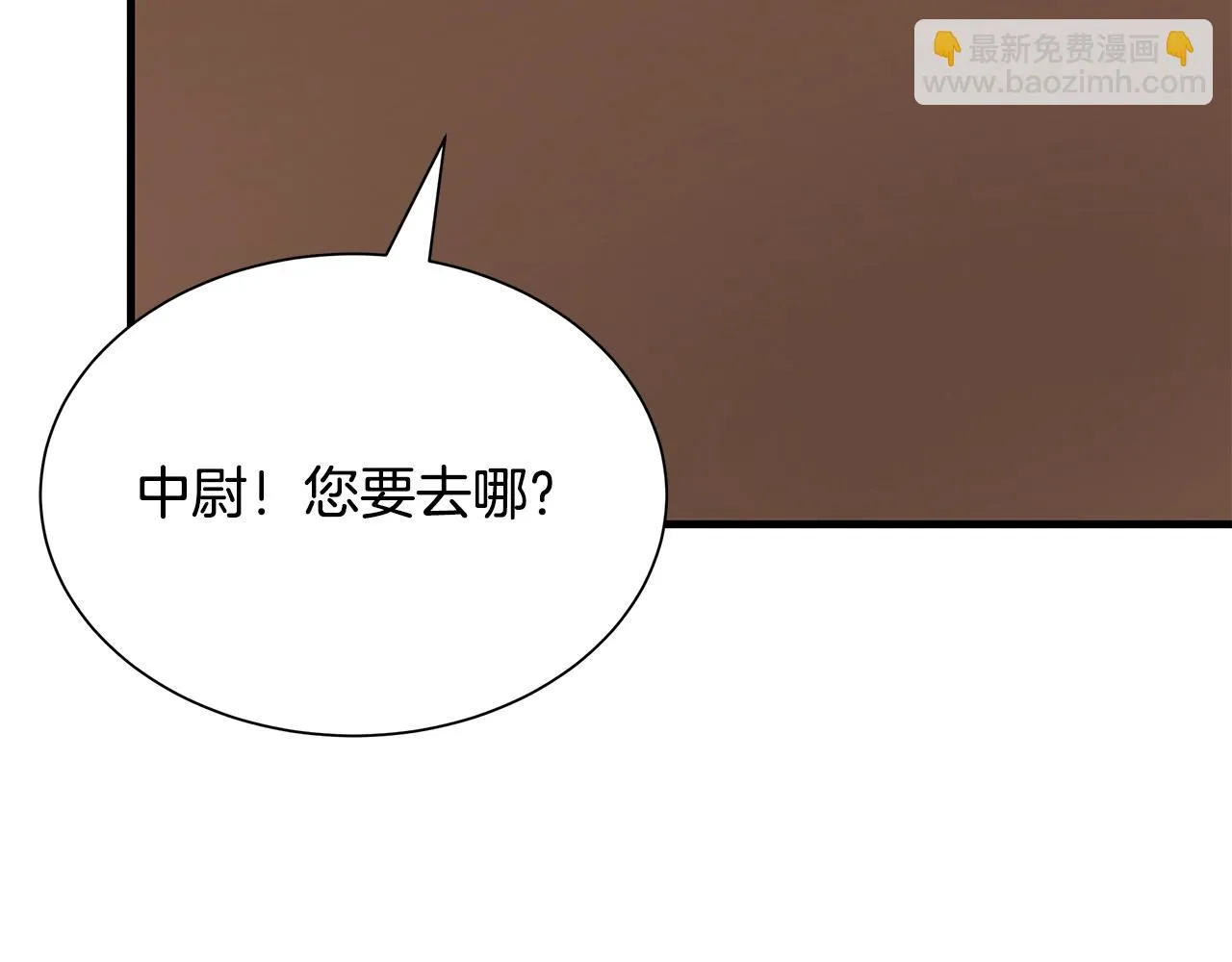 第159话 超级零元购 第143页