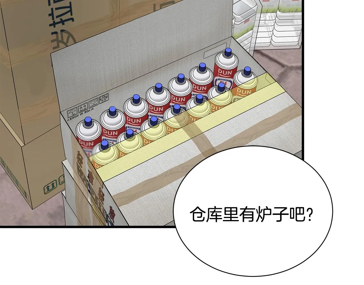 第160话 失控 第7页