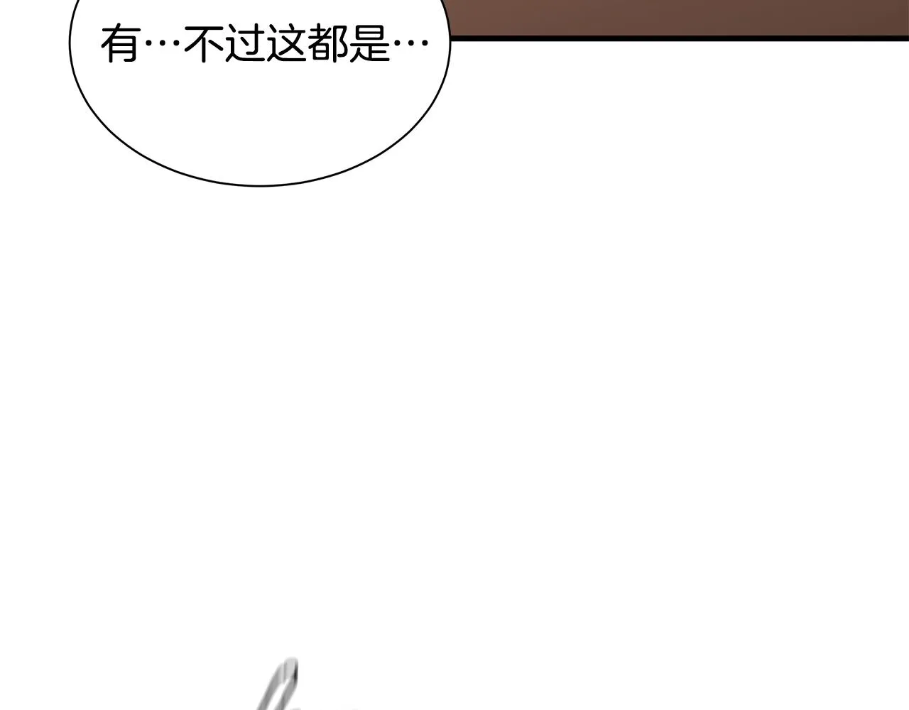 第160话 失控 第10页