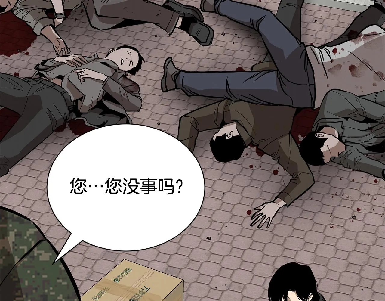 第160话 失控 第12页