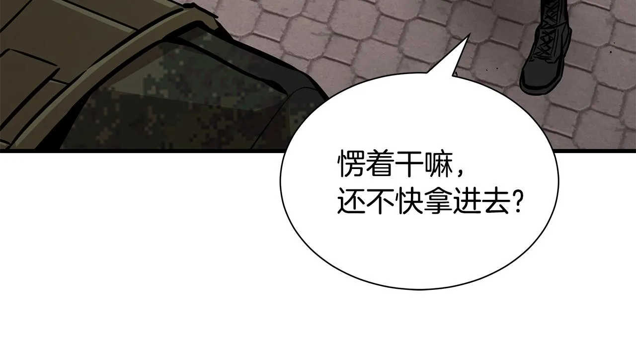 第160话 失控 第14页