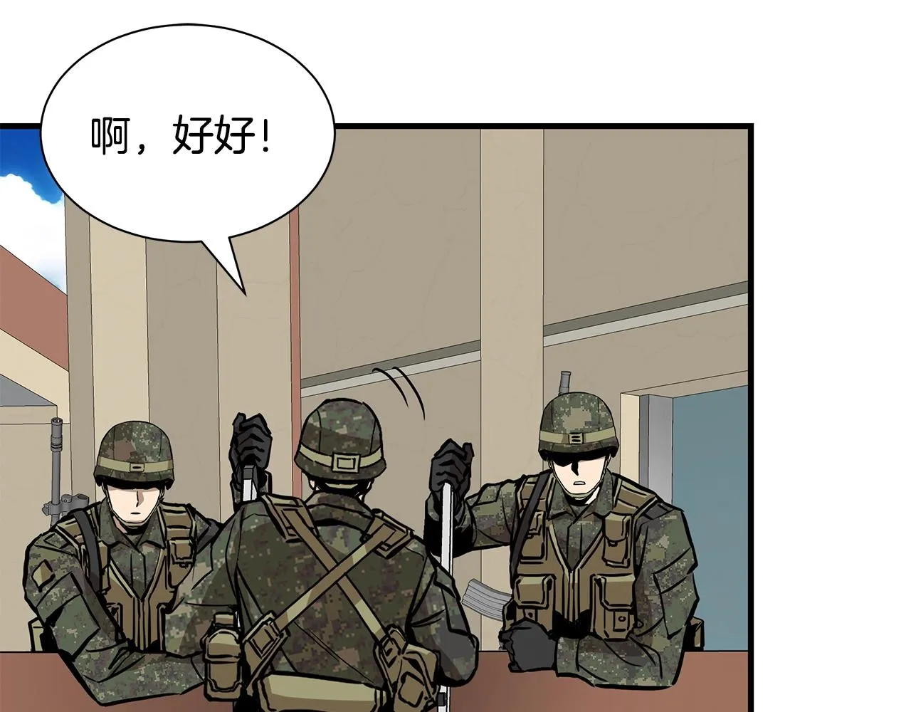 第160话 失控 第15页