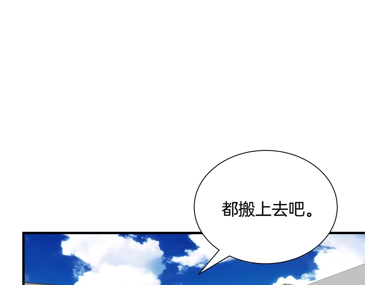 第160话 失控 第18页