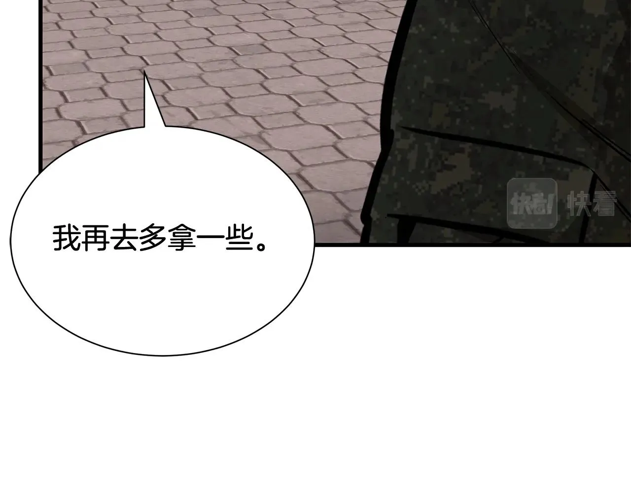 第160话 失控 第20页