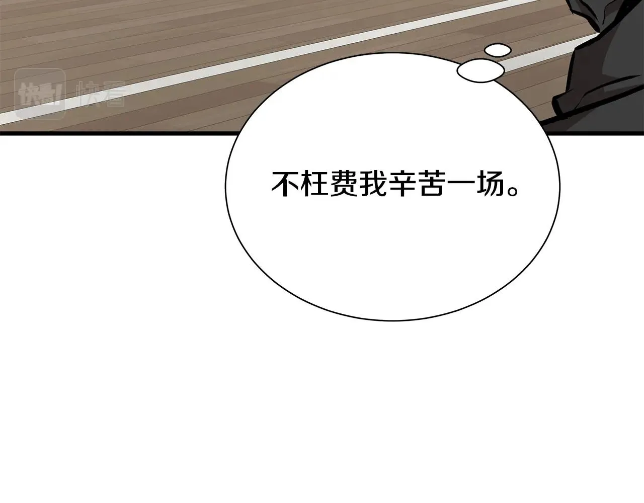 第160话 失控 第34页