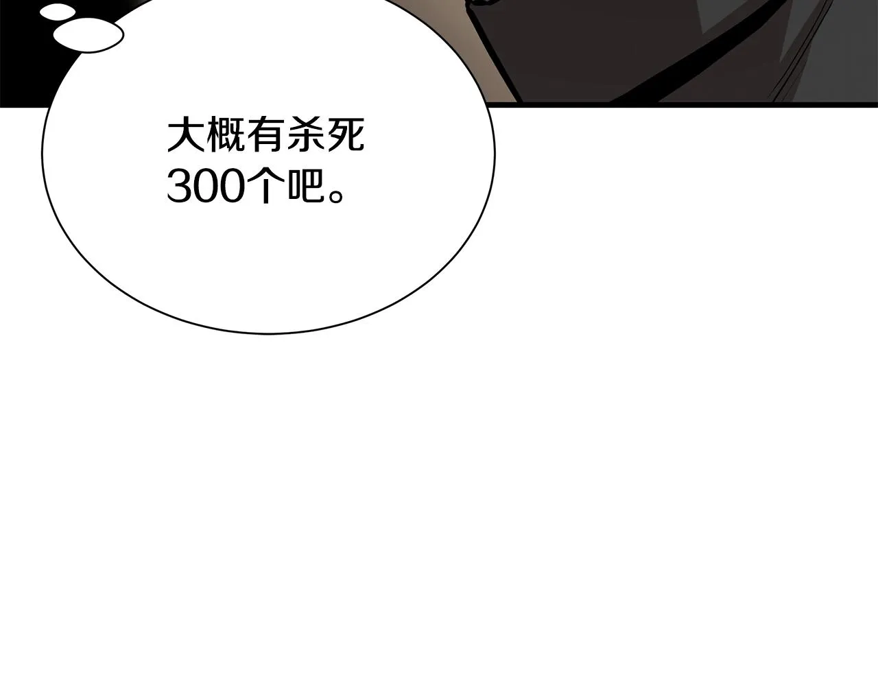 第160话 失控 第37页