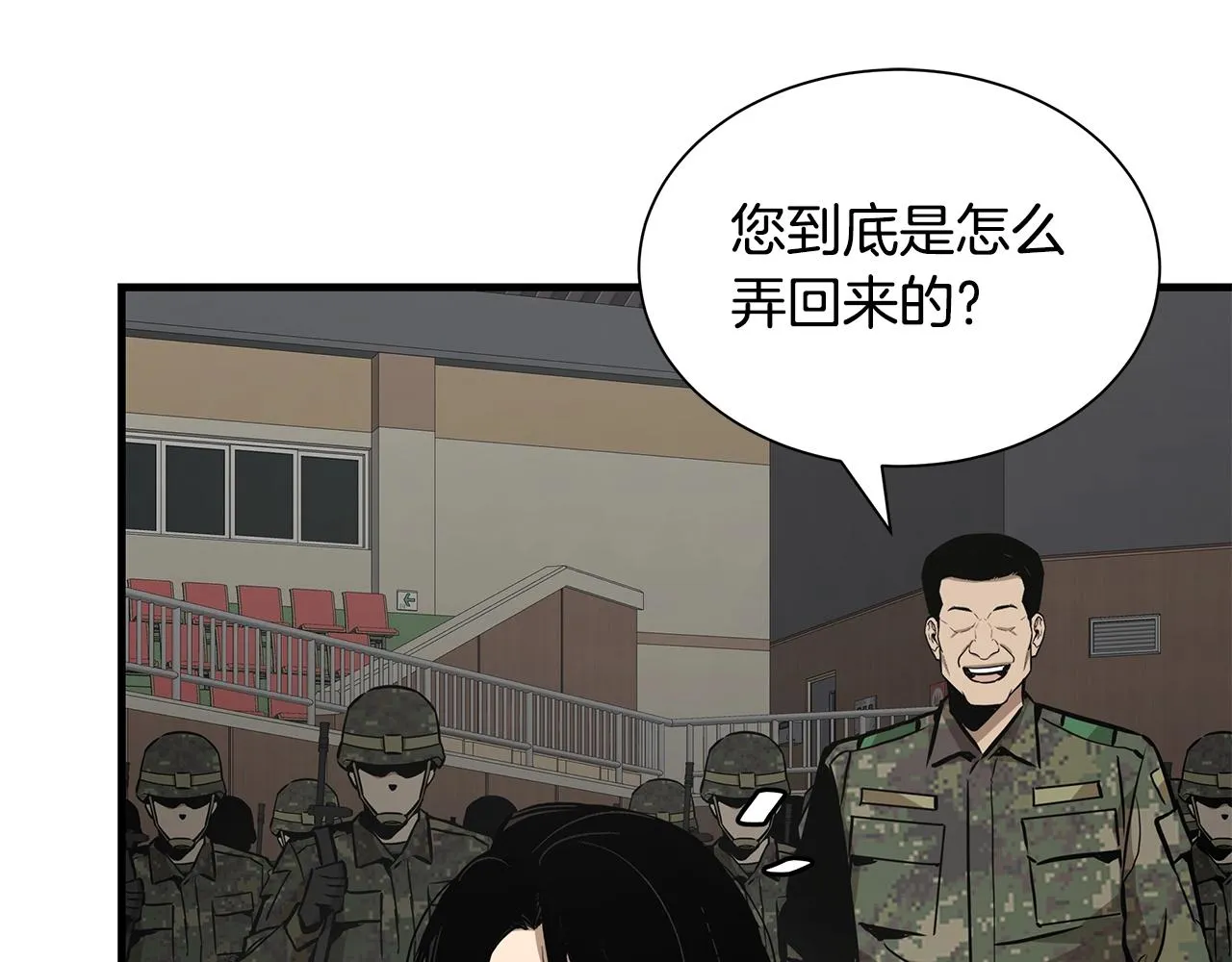 第160话 失控 第39页