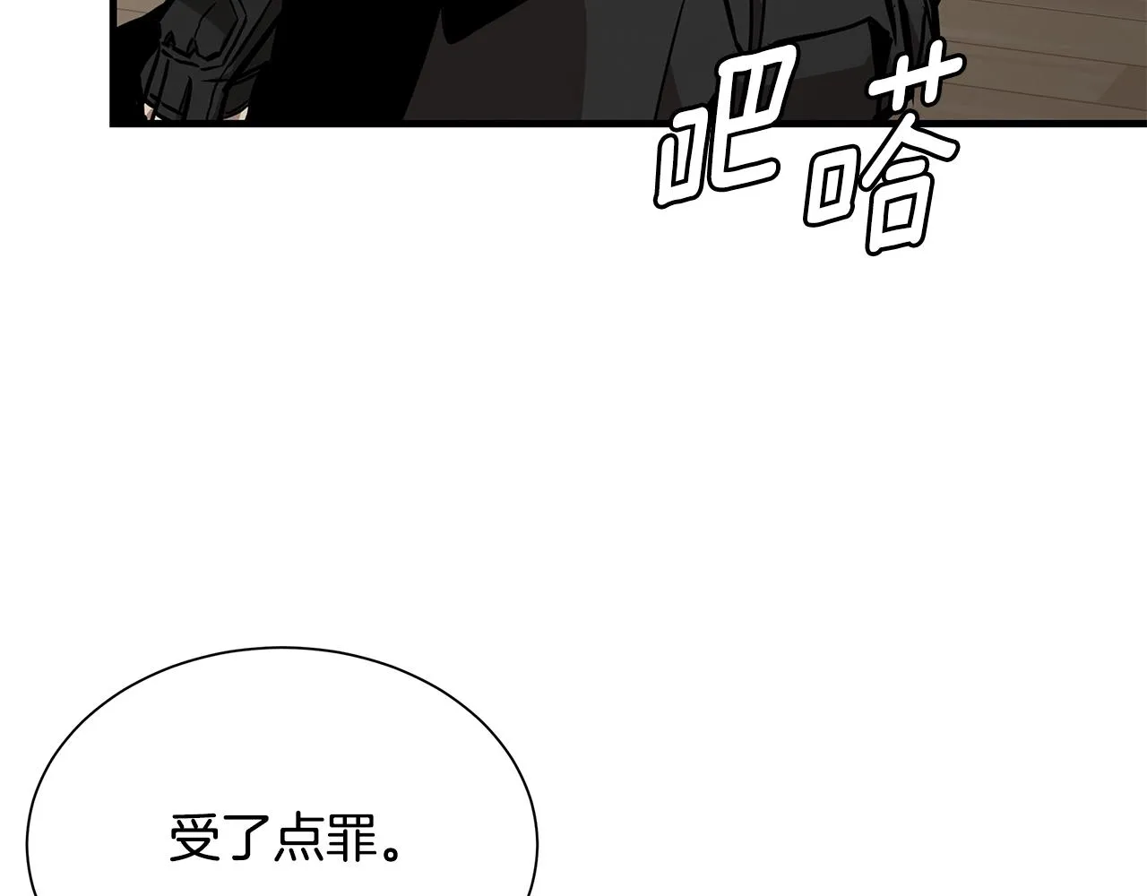 第160话 失控 第41页