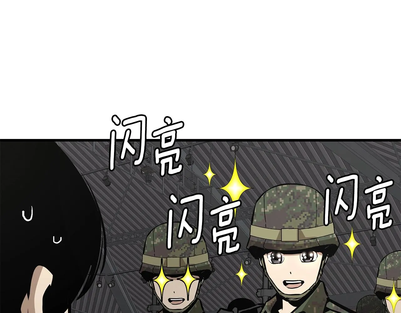第160话 失控 第44页