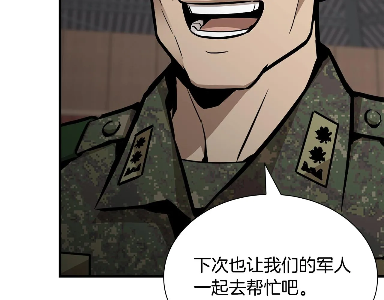 第160话 失控 第48页