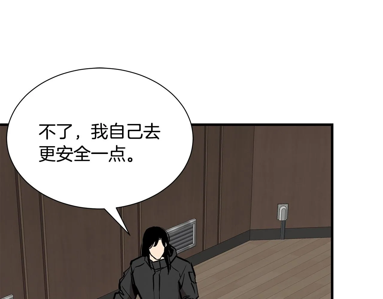 第160话 失控 第50页