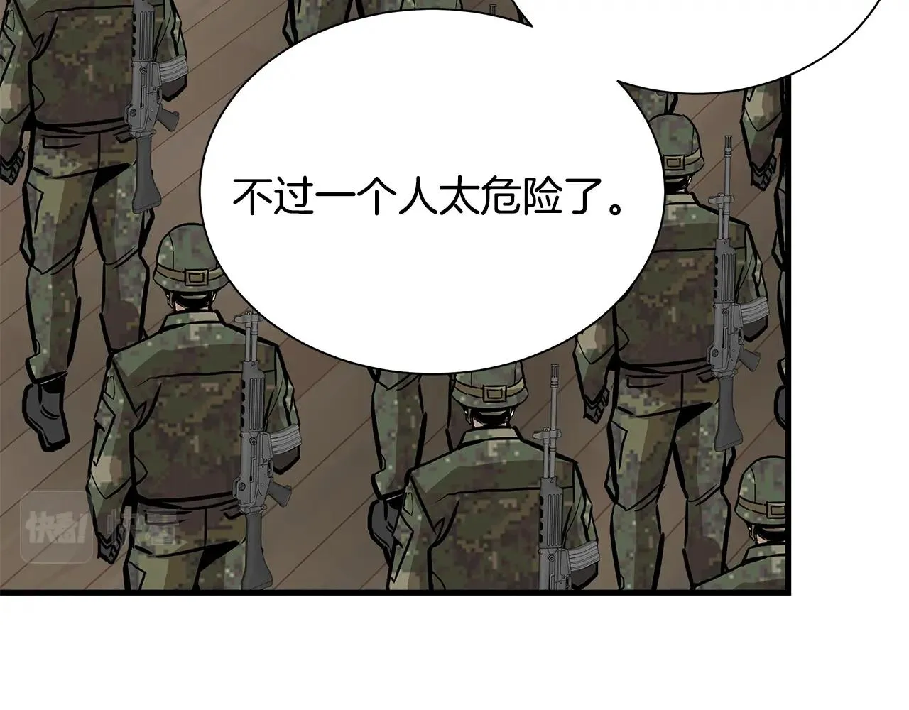 第160话 失控 第52页