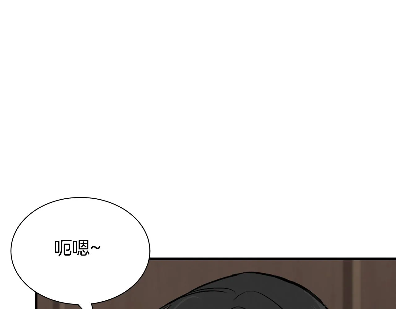 第160话 失控 第53页