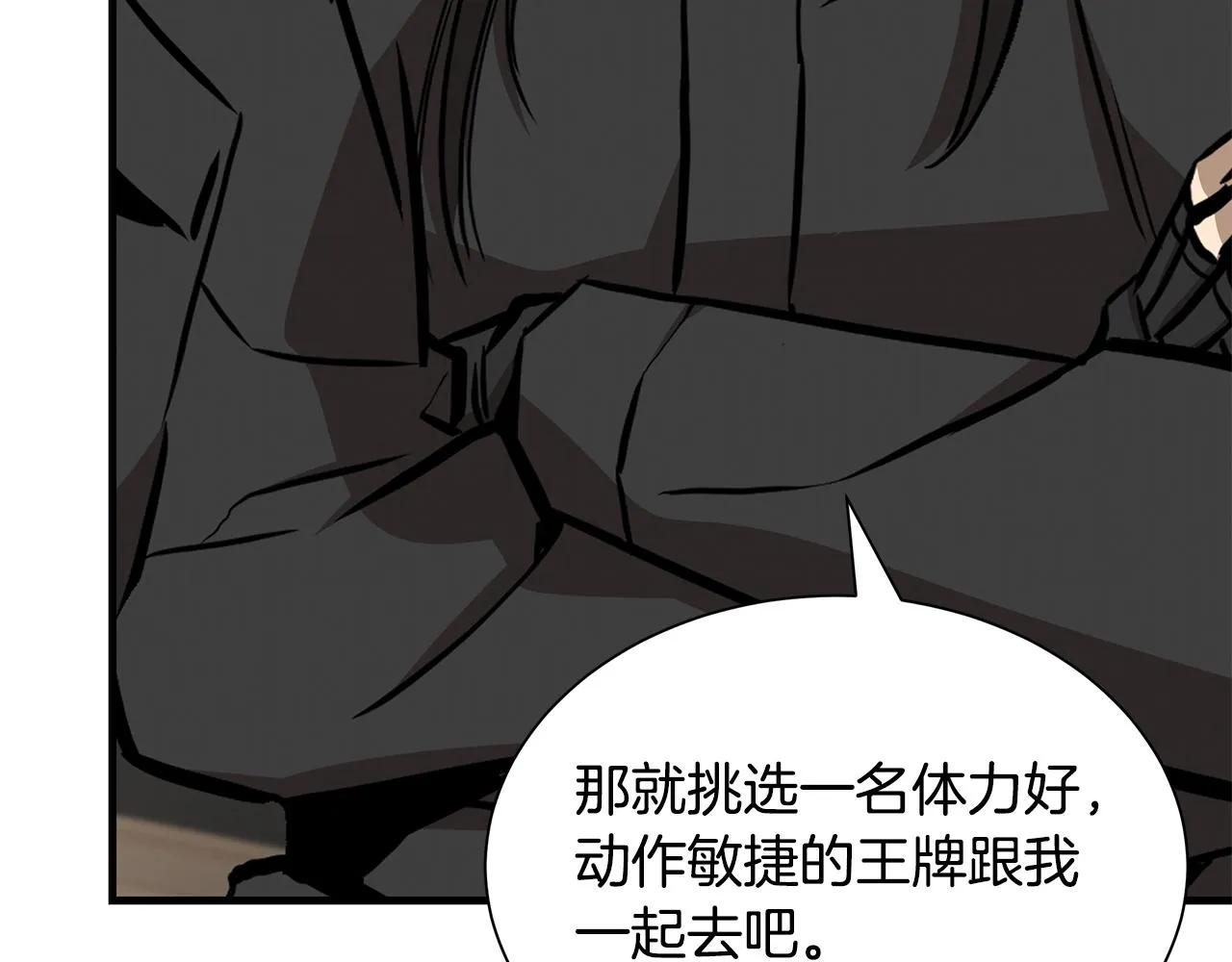 第160话 失控 第55页