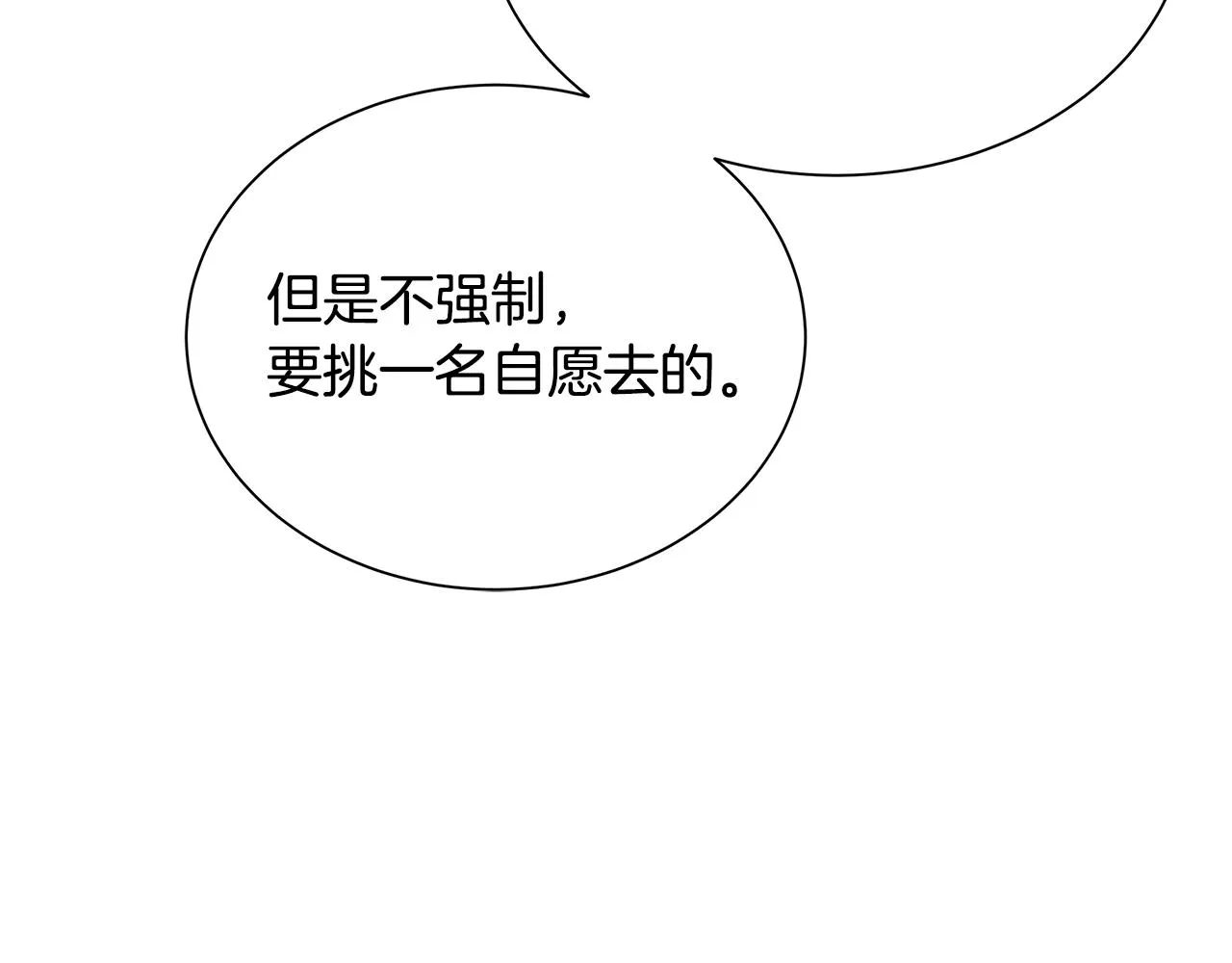 第160话 失控 第56页