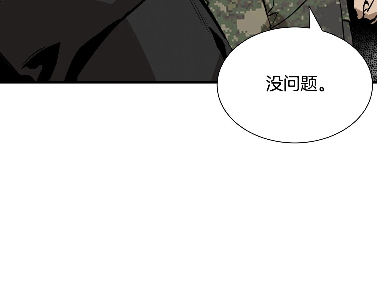 第160话 失控 第61页