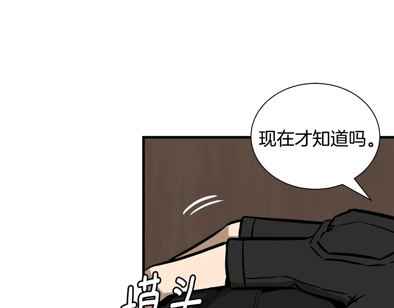 第160话 失控 第65页