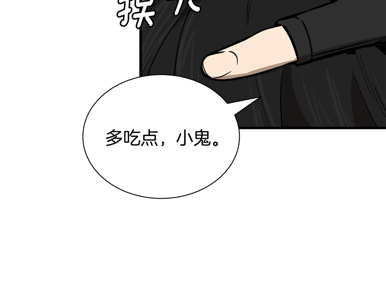 第160话 失控 第66页