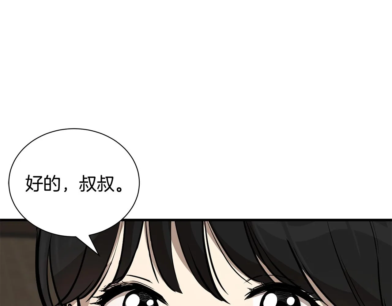 第160话 失控 第67页