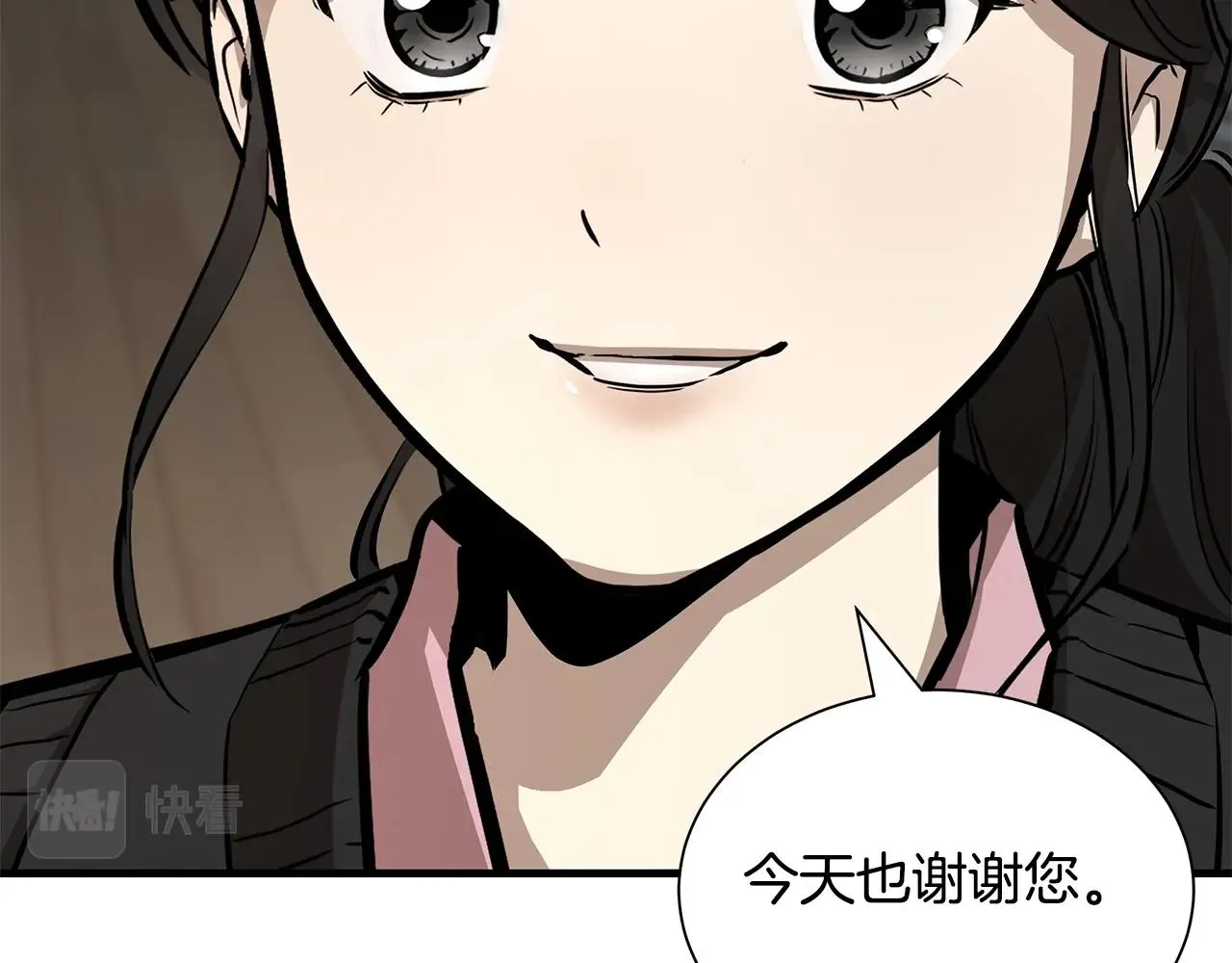 第160话 失控 第68页