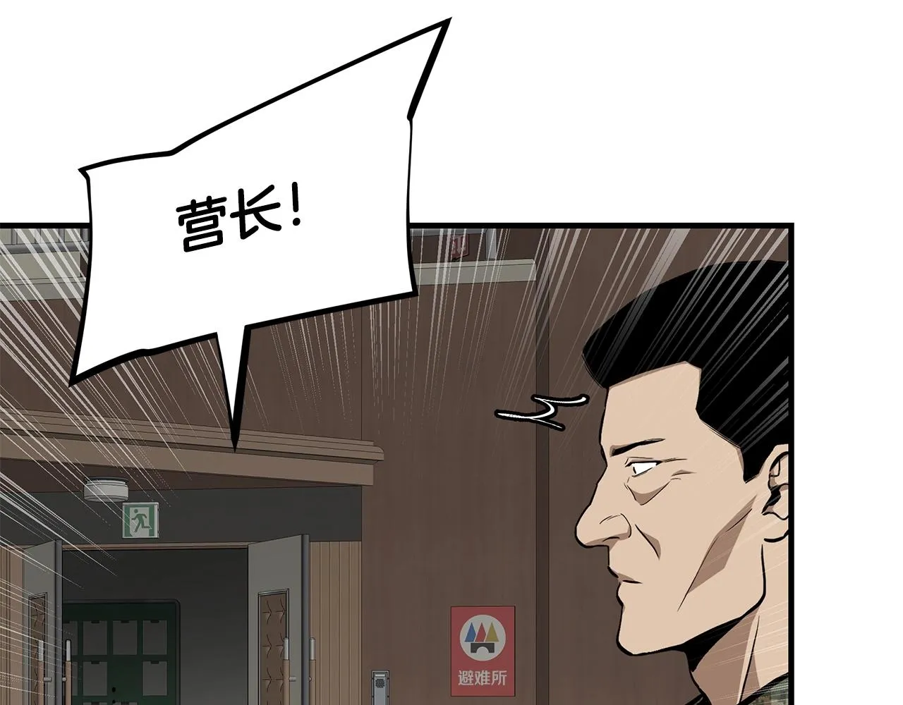 第160话 失控 第70页