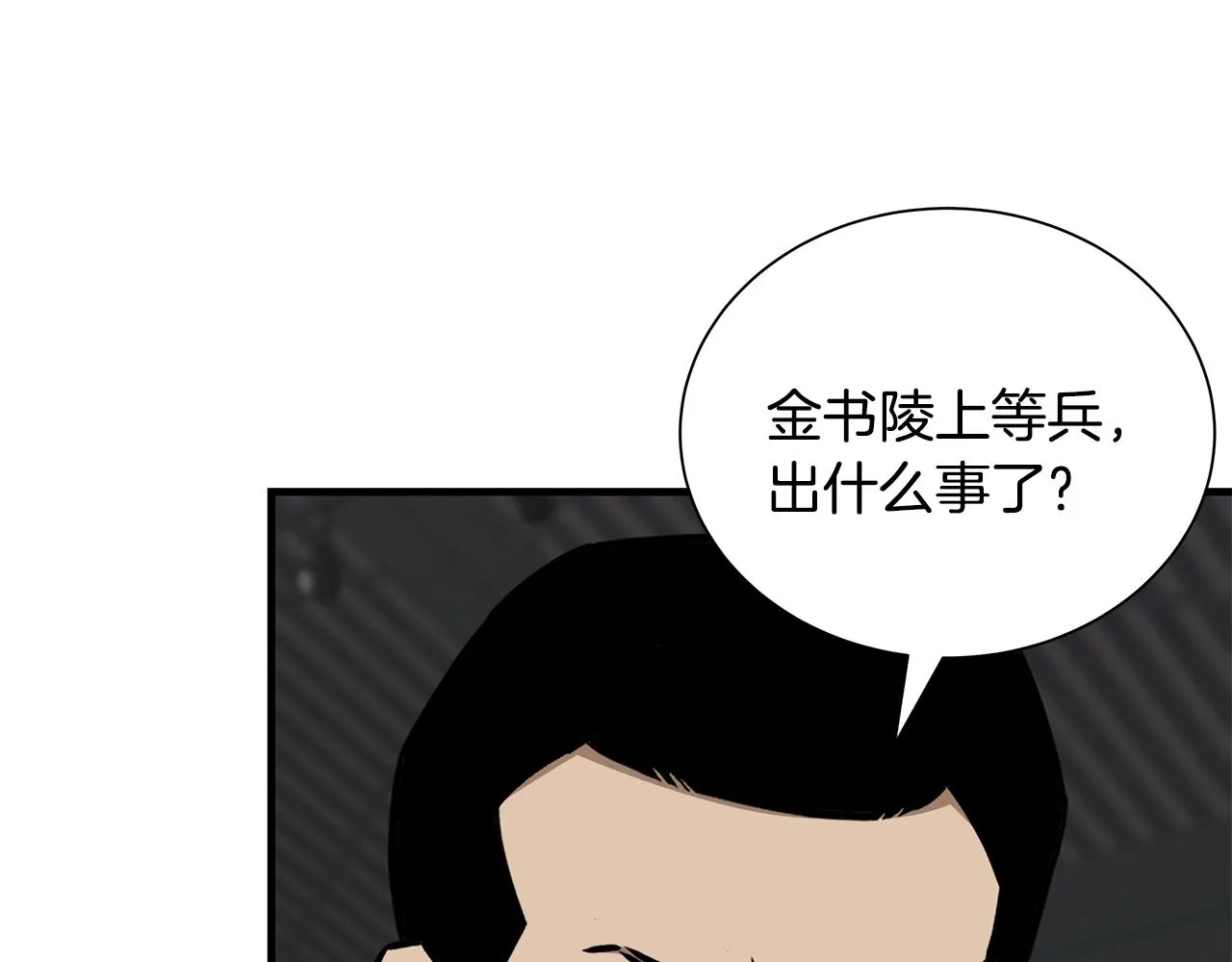 第160话 失控 第72页