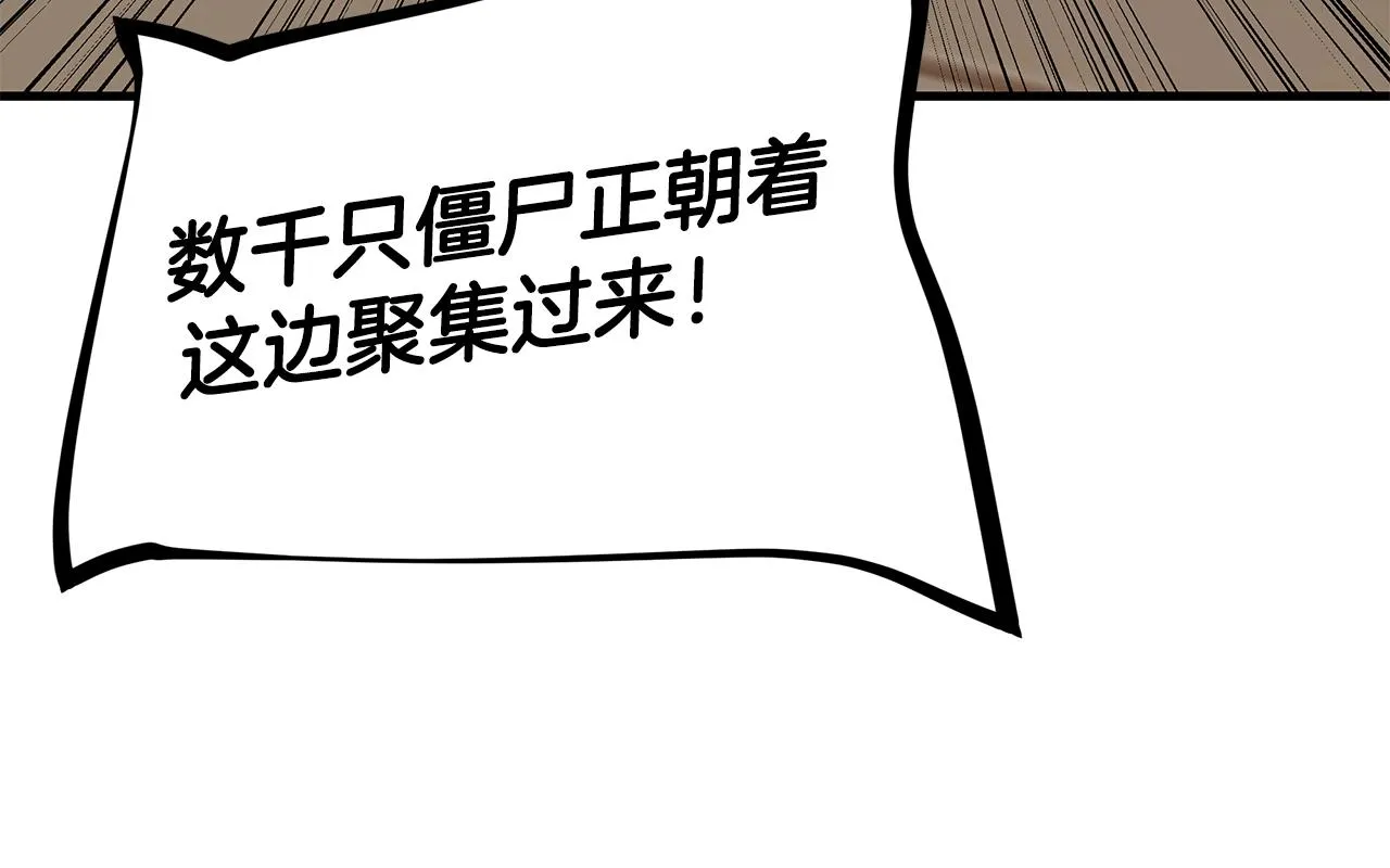 第160话 失控 第77页