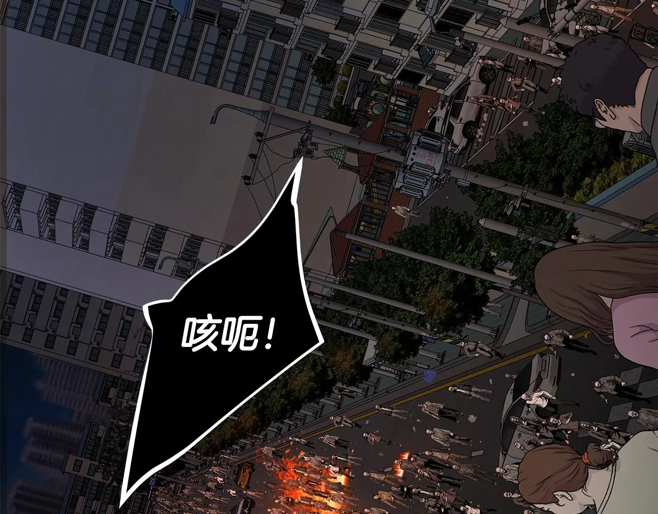 第160话 失控 第83页