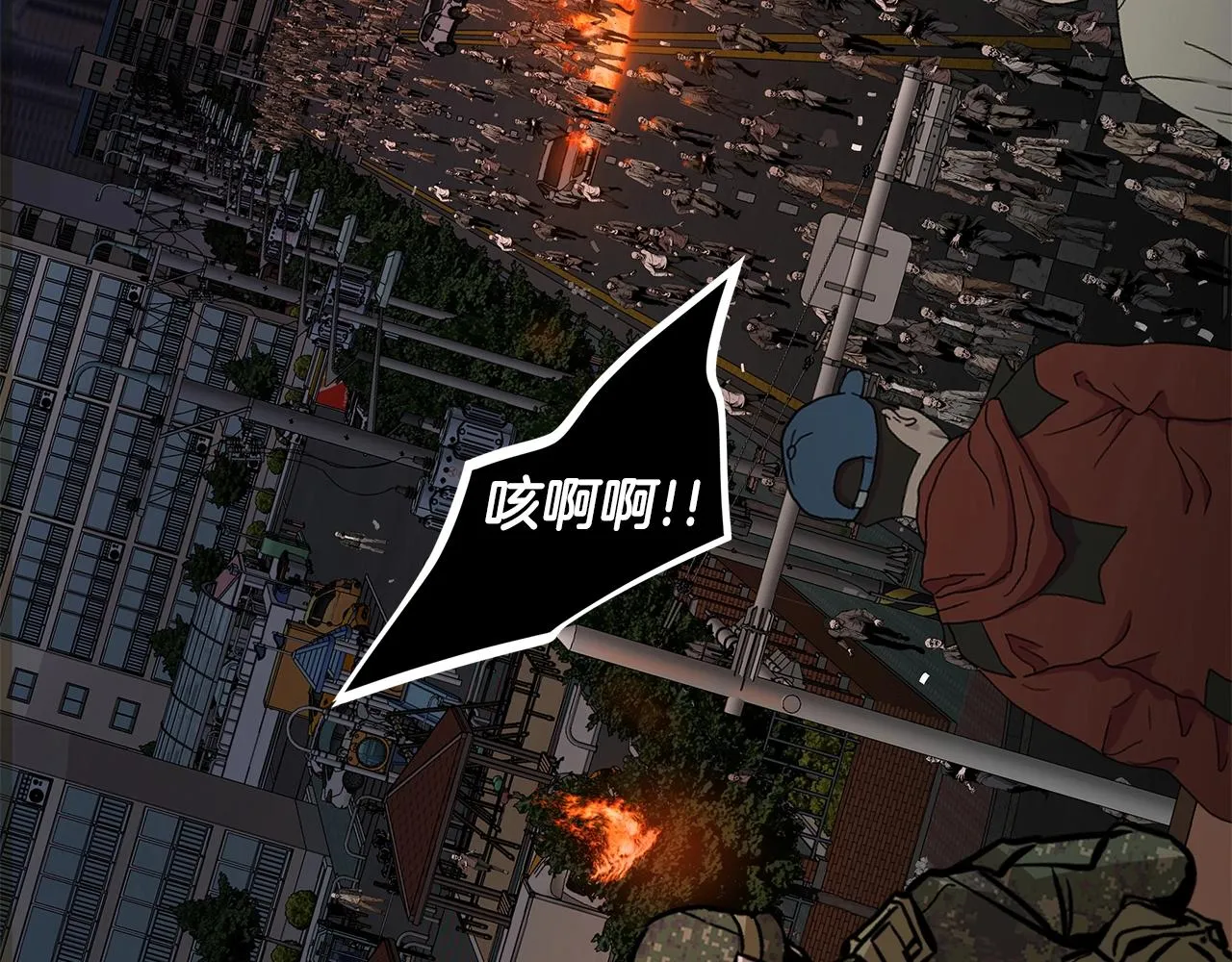 第160话 失控 第84页