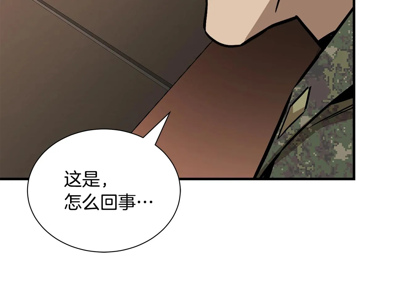 第160话 失控 第90页