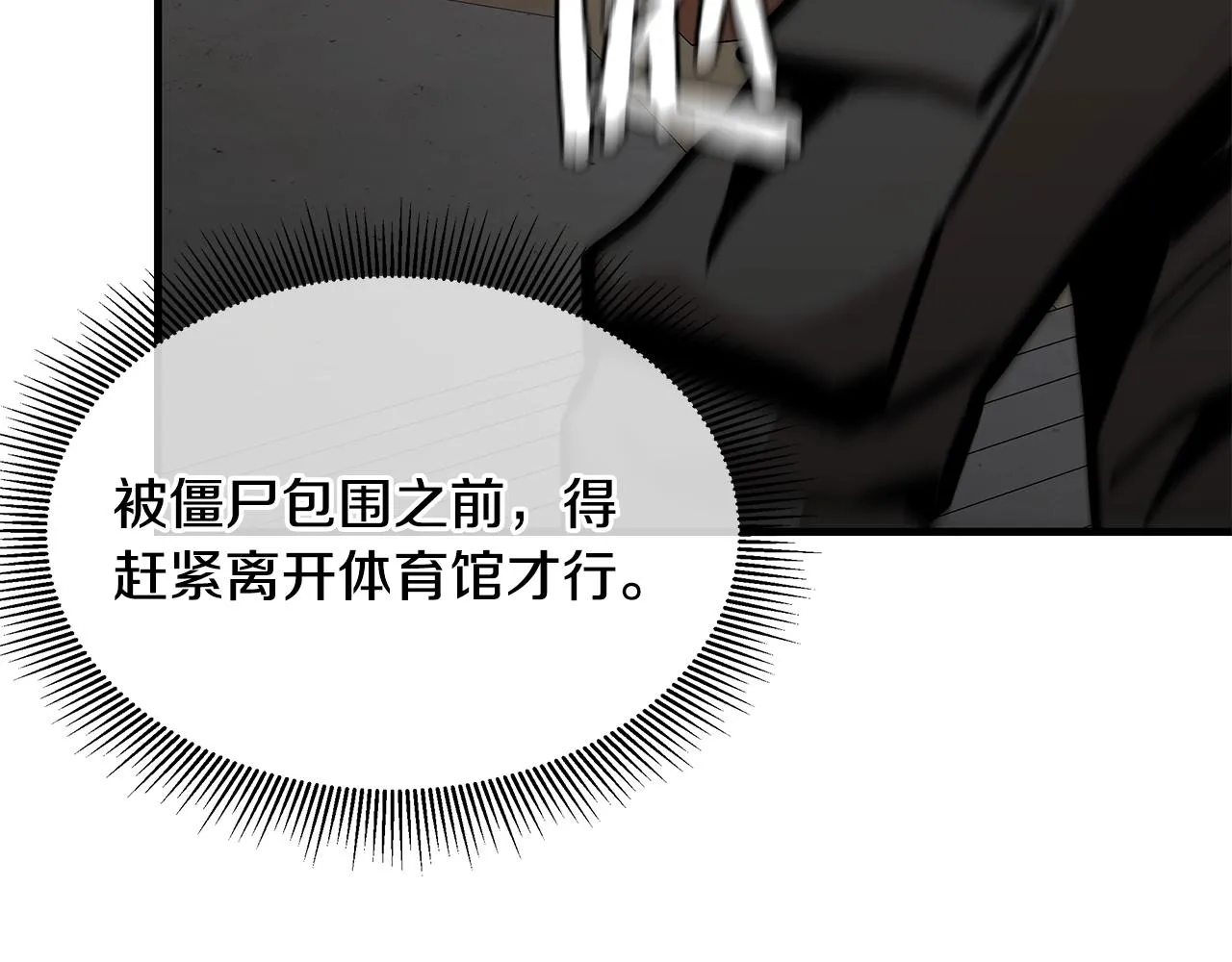 第160话 失控 第96页