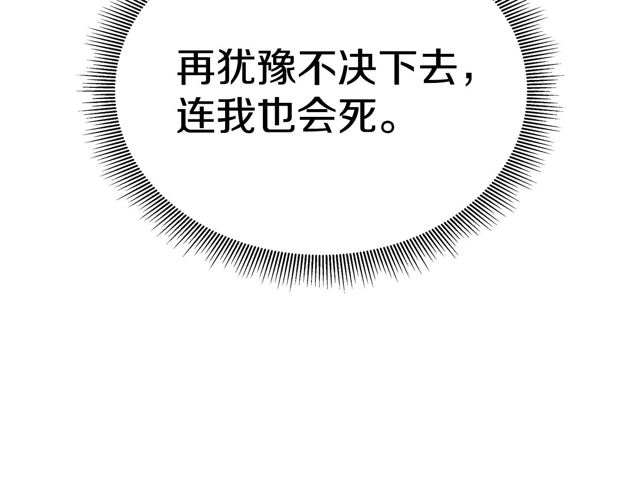 第160话 失控 第99页