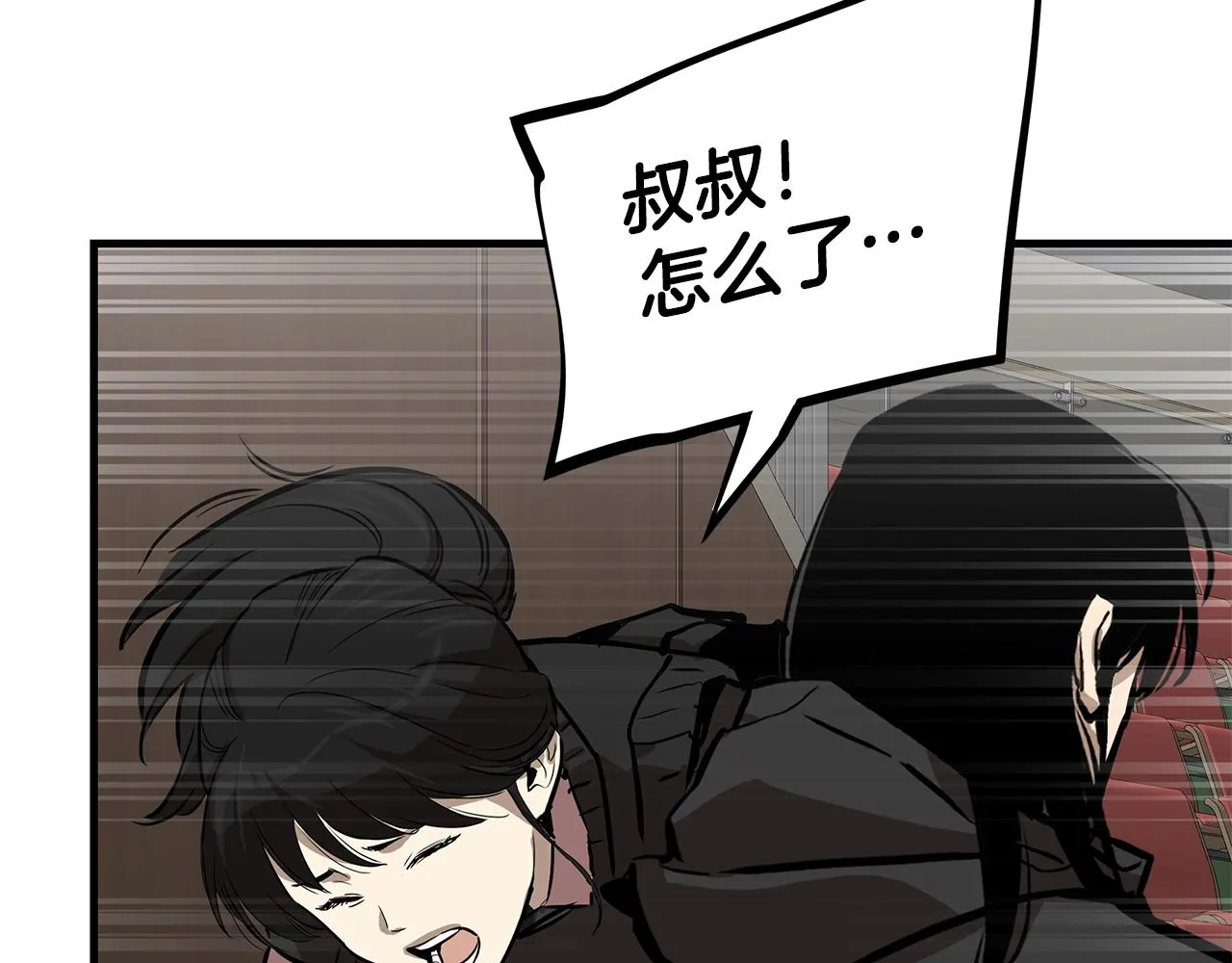 第160话 失控 第101页